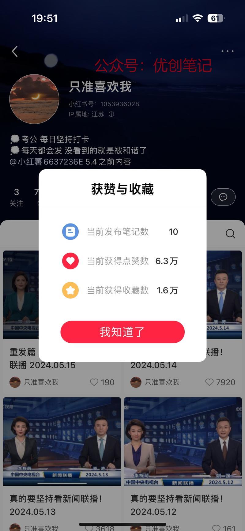 差异化打法，将新闻联播…#情报-搞钱线报📢论坛-网创交流-优创圈